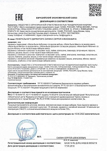 Сертификат соответствия Карамель Черноголовка со вкусами лимонадов